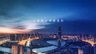 人工智能+行动计划发布 AI技术引领产业全维度跃迁