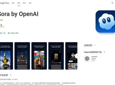 OpenAI Sora视频生成应用现身Google Play商店，即将登陆Android平台