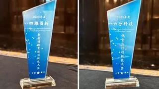 四维图新获智能驾驶创新技术奖 SA8620P方案实现中算力行泊一体