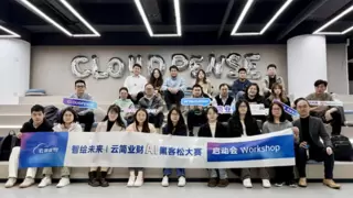 AI黑客松大赛启动 企业财务管理智能化转型新机遇