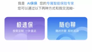 AI保保智能销售机器人发布 重塑保险营销新模式