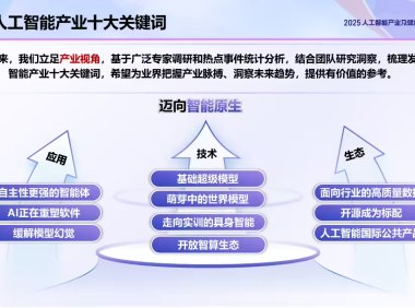 中国人工智能产业规模突破9000亿元 增长24%企业超5300家