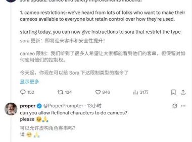 OpenAI Sora虚拟角色功能即将上线 版权保护机制全面升级