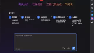 AI代码生成技术迎来突破发展，智能编程工具重塑软件开发格局