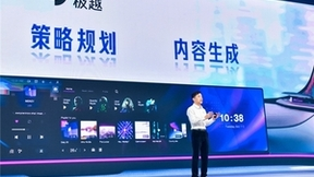 百度大模型上车重塑智能体验 极越01展现汽车机器人新能力