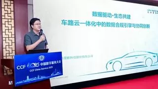 车路云一体化数据合规成关键 四维图新构建安全治理体系