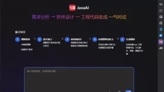 AI技术赋能各行业深度变革 编程领域迎来智能化新突破