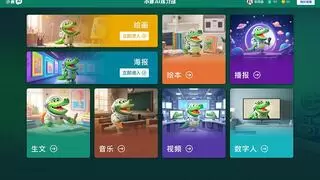 全国首个3-15岁AIGC课程体系正式发布，开启青少年AI教育新篇章