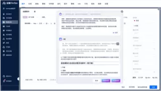 DevOps智能助手接入DeepSeek模型全面提升研发效率