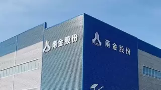 甬金股份半年报业绩稳健增长 冷轧不锈钢主业优势稳固