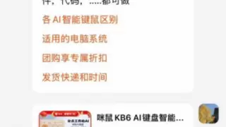 AI大模型重塑消费电子产业格局 智能化升级引领市场变革