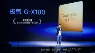 中国首款全功能空间计算MR芯片发布，实现9ms全球最低延迟
