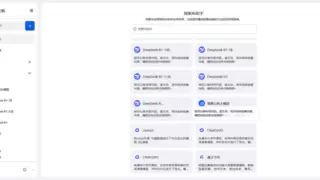 国产DeepSeek大模型赋能民生服务 数智化转型迎来新突破