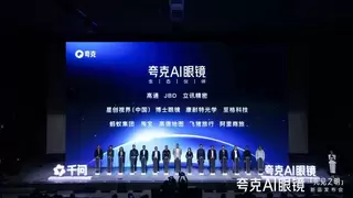 博士眼镜携手夸克AI眼镜开启智能穿戴新时代