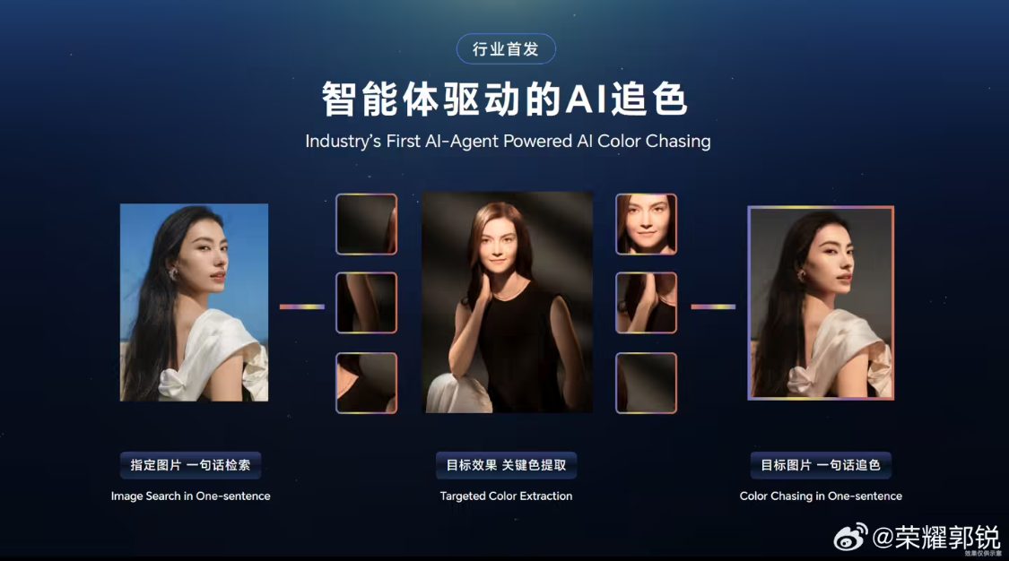 6bd44a32j00t36e2f00b8d000v900hep 荣耀 Magic8 手机将首发一语 AI 追色功能,可实现“检索目标图片、关键色提取、对目标图片精准追色”系列动作