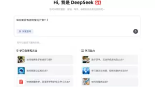 高途教育接入DeepSeek大模型 强化AI教学应用