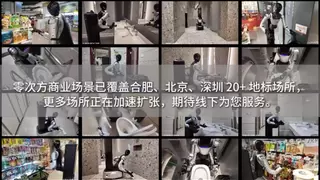具身智能商业落地新突破，轮臂人形机器人实现真实场景应用