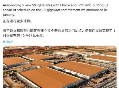 OpenAI公布万亿级计算基础设施扩张计划，全球AI算力竞争进入新阶段