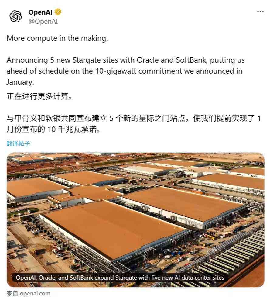 4f1bc140j00t34n6e003sd000op00r5p OpenAI 成 AI 基建狂魔,拟启动 1 万亿美元算力扩张计划