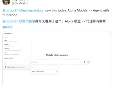 OpenAI测试GPT-Alpha智能体基于GPT-5模型专注高级推理