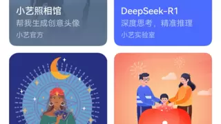 华为鸿蒙NEXT小艺助手接入DeepSeek智能体