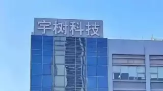 人形机器人产业迎来爆发期 出货量年翻番可期