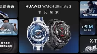 华为WATCH Ultimate 2非凡探索发布，海豚声呐通信技术引领水下通信新突破