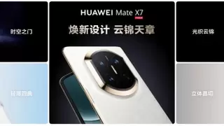 华为Mate X7折叠旗舰发布，A2A智能体协作重新定义折叠屏体验