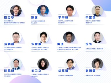 阿里云联合五大名校推出AI通识公益课程9月1日面向全国高校开放