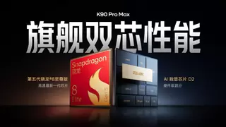 Redmi K90系列发布：双芯性能与超级像素技术引领旗舰新体验