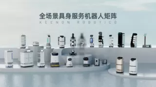 擎朗智能WAIC展示具身服务机器人全新生态