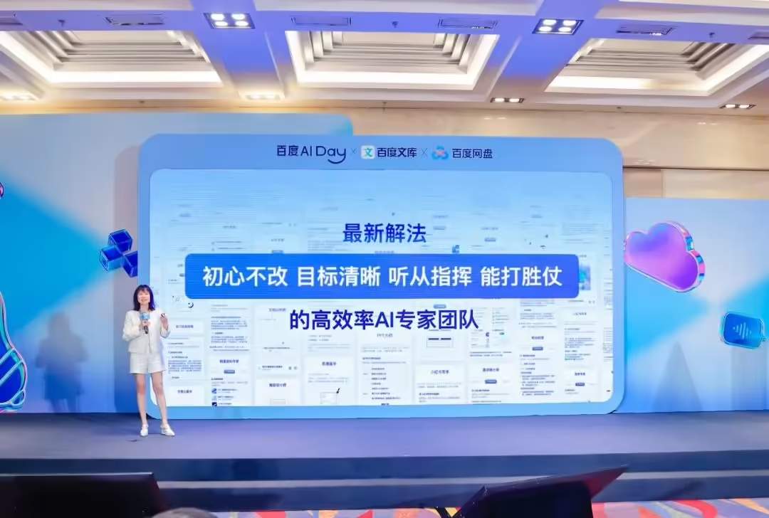 bbe0cafbj00t180su00l5d000u000k8p 百度文库网盘发布全球首个全端通用智能体 GenFlow2.0,原生融入荣耀手机 YOYO 助理