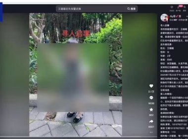 网传2岁女童走失系虚假信息 AI生成寻人启事涉事者被拘