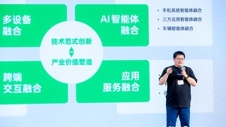 汽车智能座舱跨设备融合突破，OPPO智行引领车机互融新体验