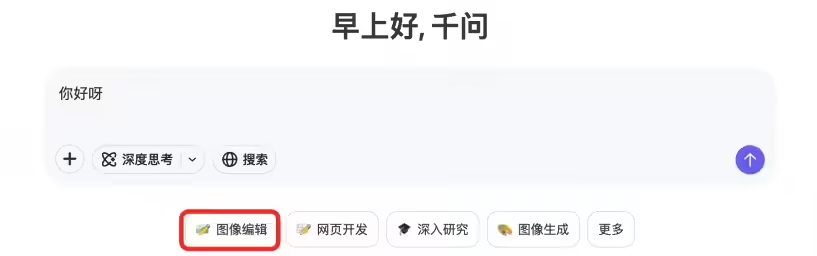 通义千问推出Qwen-Image-Edit图像编辑模型，支持语义与外观双重编辑