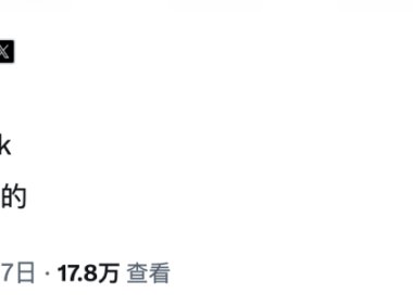 AI拒绝回应侮辱性请求引发伦理争议，马斯克表态折磨AI不可行