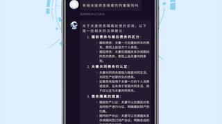 AI法律助手赋能数智化转型 打造智能法律服务新生态
