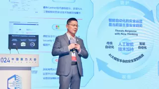 2024中国算力大会聚焦城市企业数智化转型新路径