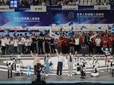 全球首个世界人形机器人运动会在京开幕，16国280支队伍同台竞技