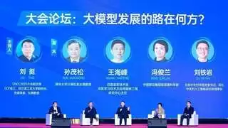 百度CTO王海峰解读大模型发展路径：通用与场景模型相辅相成