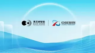 黑芝麻智能与中际旭创战略合作推进汽车机器人产业升级