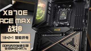 微星MAG X870E ACE MAX战神主板上市 首发价5299元