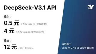 DeepSeek-V3.1正式发布，混合推理架构大幅提升思考效率