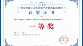 智能批阅机获数字教育创新一等奖，AI技术破解教学痛点