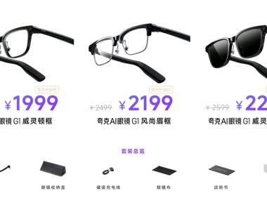 阿里首款自研AI眼镜夸克S1发布 轻量化设计3999元起
