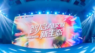 科大讯飞发布AI文娱生态战略，构建音乐IP新发展格局