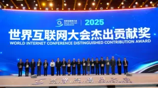 天数智芯荣获世界互联网大会杰出贡献奖，国产GPU领军企业展现自主算力硬实力