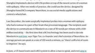 脑机接口技术获重大突破 实现汉语实时解码新里程碑