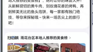 荣耀YOYO智能体与高德地图合作开启全链路无缝出行新体验