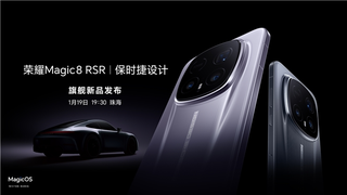 荣耀Magic8 RSR保时捷设计1月19日正式发布